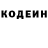Кодеин напиток Lean (лин) delmarman888
