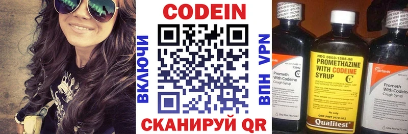 купить   Уржум  Codein Purple Drank 