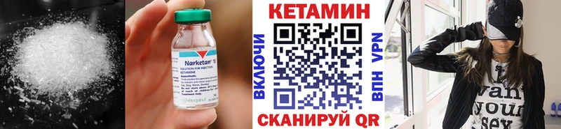 Кетамин VHQ  как найти наркотики  Уржум 