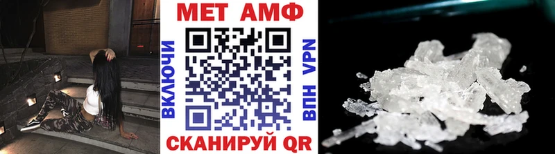 МЕТАМФЕТАМИН Methamphetamine  Уржум 